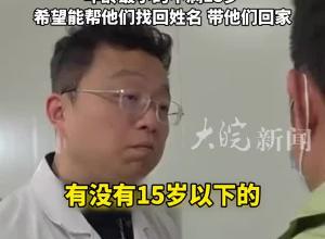 “英雄回家 回家！回家！回家！” 河南一枯井发现近百名烈士遗骸，其中多具头骨上有子弹贯穿伤，年龄最小的不满15岁，希望能帮他们找回姓名，带他们回家