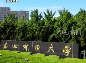 辽宁一高校文创设计大赛特等奖为一辆兰博基尼 大赛组委会：是真的 需达领取条件