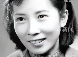 长影电影演员叶琳瑯去世 终年93岁