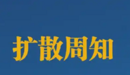 接到數起“失聯失蹤”求助！中國駐加拿大使館發布安全提醒