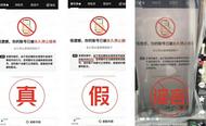美团：“因使用双开或京东软件，被永久停止接单”系恶意P图造谣