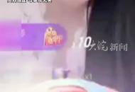 丈夫一年多打賞女主播657萬 妻子起訴返還328萬 法院：不予支持
