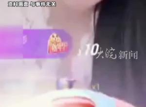 丈夫一年多打赏女主播657万 妻子起诉返还328万 法院：不予支持