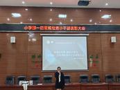 常規小先鋒，校園小擔當  ——湯和路學校小學部“一日常規”少先隊干部表彰大會