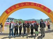 “公益摄影师”助力第三届小红花行善跑：用镜头传递温暖与感动 
