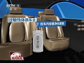 如何讓汽車遠離楊柳絮困擾？給你支幾招