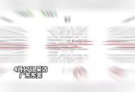 對客戶說“加班沒有加班費” 員工被降薪4000元？ 東莞當地多方回應