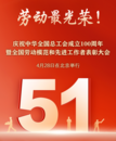 阜陽市人民醫(yī)院劉洪波獲“全國先進(jìn)工作者”表彰