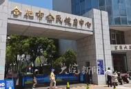 合肥市全民健身中心 試運營開放首日 羽毛球館場次被訂空 