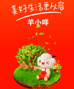 羊小咩：懂年轻人，更懂未来消费趋势