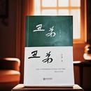 洪放：书写土地的悲悯与坚韧