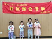 手工皮影 童趣传承│合肥兴园中心开展儿童社区融合活动  
