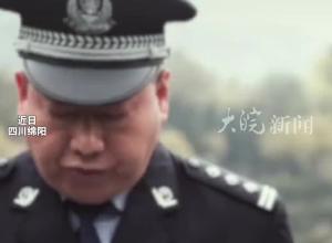 031284警号重启！民警因公牺牲9年后女儿重启父亲警号