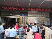 樅陽縣新時代文明實踐中心開展“銅心解紛進萬家”平安志愿服務活動
