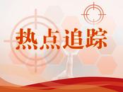 王子奇古装剧现手持小风扇 出品方回应：可能是后期制作上的失误