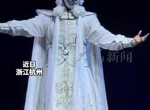 非遗婺剧“白骨精” 上演精彩变装 全场瞬间沸腾 网友：下次还要看！
