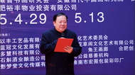 墨韻織就量子詩 丹青繪就創(chuàng)新章——牛子“量子糾纏”水墨藝術(shù)學(xué)術(shù)展啟幕