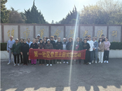 緬懷先烈寄哀思，文明祭掃踐初心——第一社區開展“我們的節日·清明”主題實踐活動