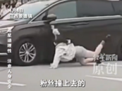女粉絲撲向藝人車輛被刮倒！機場工作人員：安保扶起她，她又跟車跑
