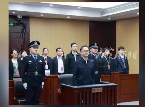 受贿超5730万元国开行原副行长李吉平获刑14年