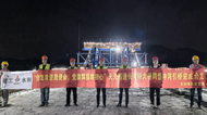 合龍攻堅踐使命，黨旗飄揚映初心  ——天天高速長河特大橋跨岱沖河引橋完成合龍