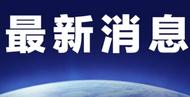 中柬云壤港聯合保障和訓練中心掛牌運行