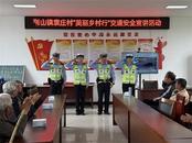 蚌埠交警支隊聯合懷遠交管大隊到荊山鎮袁莊村開展美麗鄉村交通安全宣傳活動  