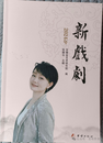 池州貴池本土作家又出新作