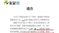員工對客戶說“加班沒有加班費”被降薪4000元？東莞當地多方回應