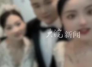 贵州毕节“1男2女婚礼闹剧”新进展 已受理为行政案件办理
