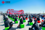 中国联通“领跑行动”启动 —— 科技赋能马拉松新体验