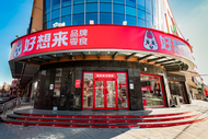 万辰集团发布2024年度财务报告：全年营收达323.29亿元，同比增长247.86% 