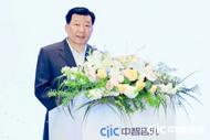 助力安徽打造“三地一区”建设提速，中智咨询国资国企改革安徽大会隆重召开 