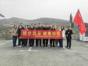徒步丈量初心，汗水铸就担当——嘉和诚邦物业十公里团建展现团队新风采