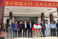 壽縣張李鄉：音樂賦能鄉村，藝術點亮未來