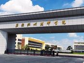 破茧成蝶书写职教辉煌——滁州技师学院以产业为导向培养高技能人才，为学子铺就成才之路