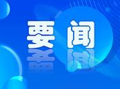 未成年人触网年龄小、面临风险大，怎么解？