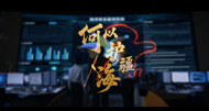 何以護疆海