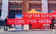 警惕燃?xì)庑孤A(yù)防事故發(fā)生——霍邱中燃開展安全用氣宣傳