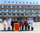 濉溪縣百善鎮衛生院保潔員 拾“金” 不昧  失主贈錦旗
