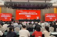 50億產值的“老鄉會”！滁州阜陽亳州“皖”美牽手