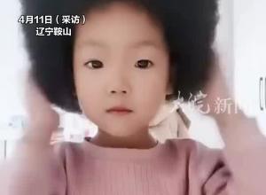 小女孩天生自来卷发量惊人 平时洗头梳头得一两个小时