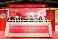 伊利欣活与北京同仁堂共创新品亮相安徽合肥合家福连锁超市，开启中式食养新篇