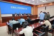安徽累計(jì)建成5G基站超16.7萬(wàn)個(gè)