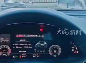 花60万买的奥迪Q8异响像“烧开水” 才买4天就出问题 7个月修4次 两次送检都检测为正常 后称是转向机故障 4S店拒绝退车 反劝车主大事化小小事化了