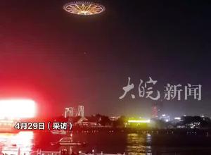 中国无人机团队受邀越南表演 10518架升空，创世界纪录！ 团队负责人：让越南人民看到中国美好