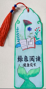工農(nóng)小學(xué)：綠書簽護(hù)苗行動 守護(hù)童心成長