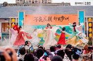 玩转全年 合肥庐阳发布四季文旅盛宴