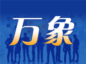 来安：场村合作造林助力乡村振兴