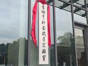 唯一的“她”，跨越2000公里到了安徽
